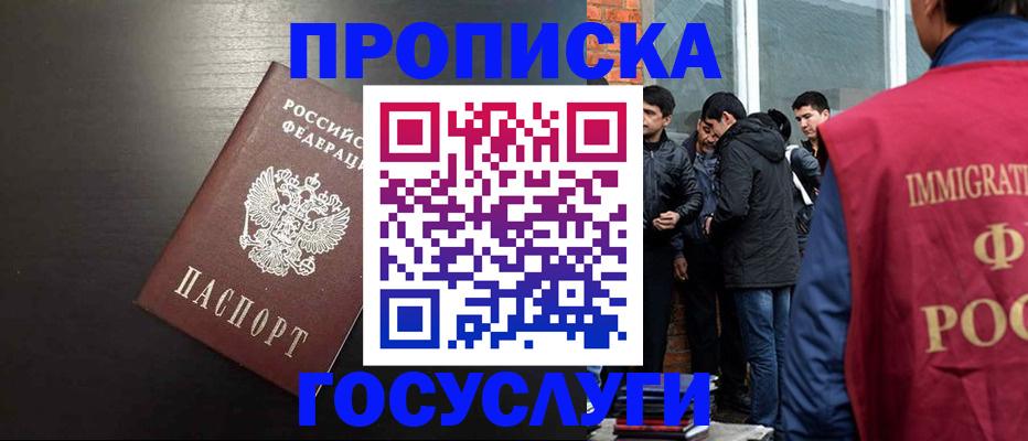 временная регистрация собственник в Козловке