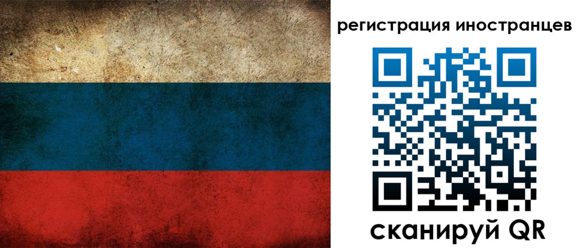 прописка для работы в Козловке