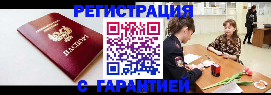 временная регистрация 2025 в Козловке