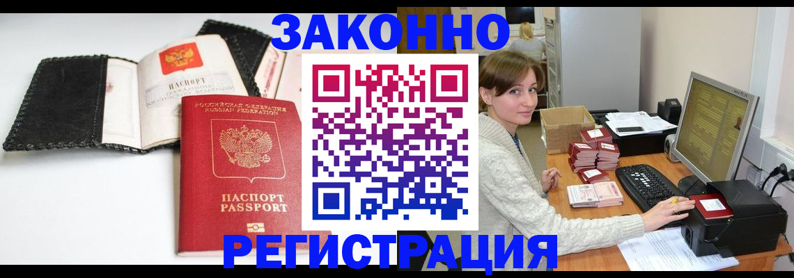 временная регистрация для школы в Козловке