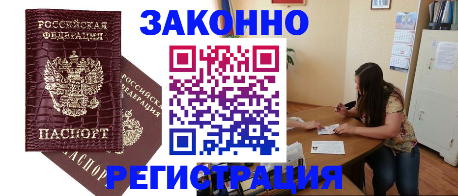 миграционный учет в Козловке