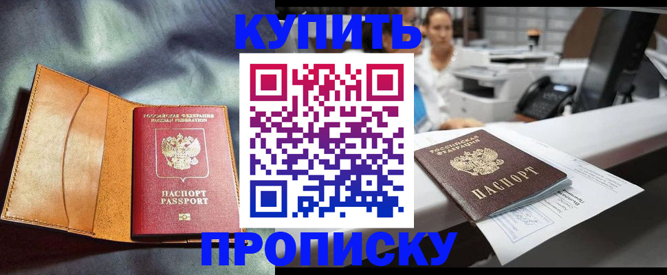 временная регистрация для школы в Козловке