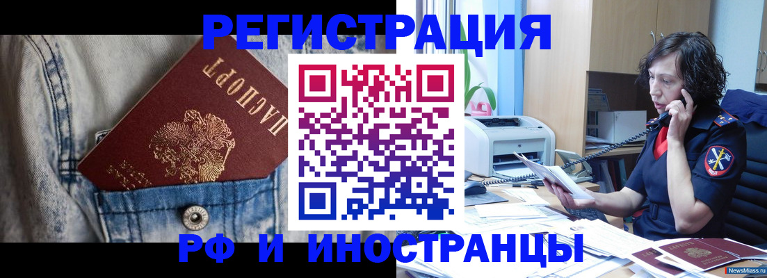 временная регистрация недорого в Козловке
