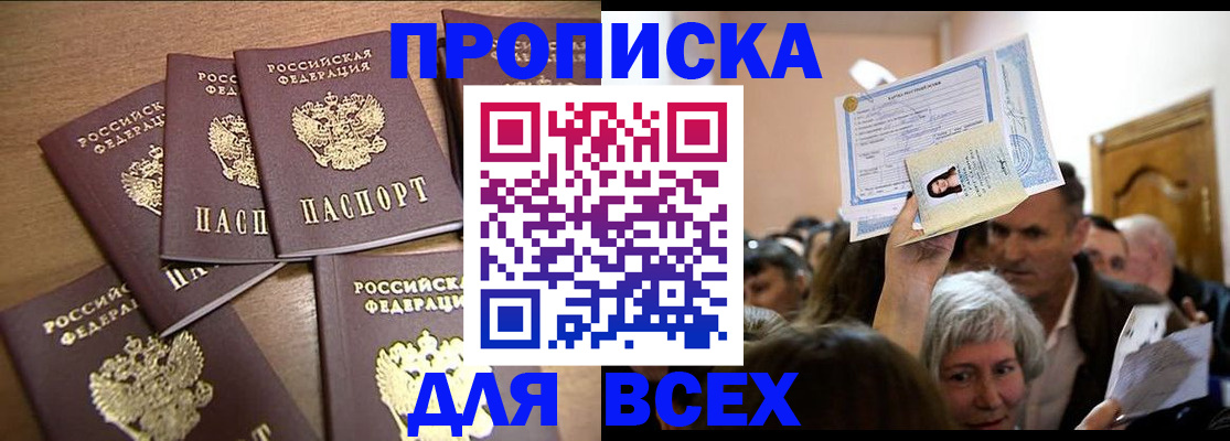 прописка для военкомата в Козловке