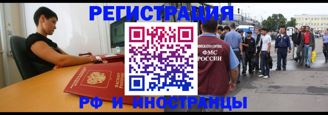 миграционный учет в Козловке
