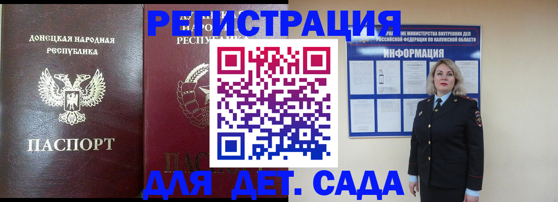 прописка в квартире в Козловке